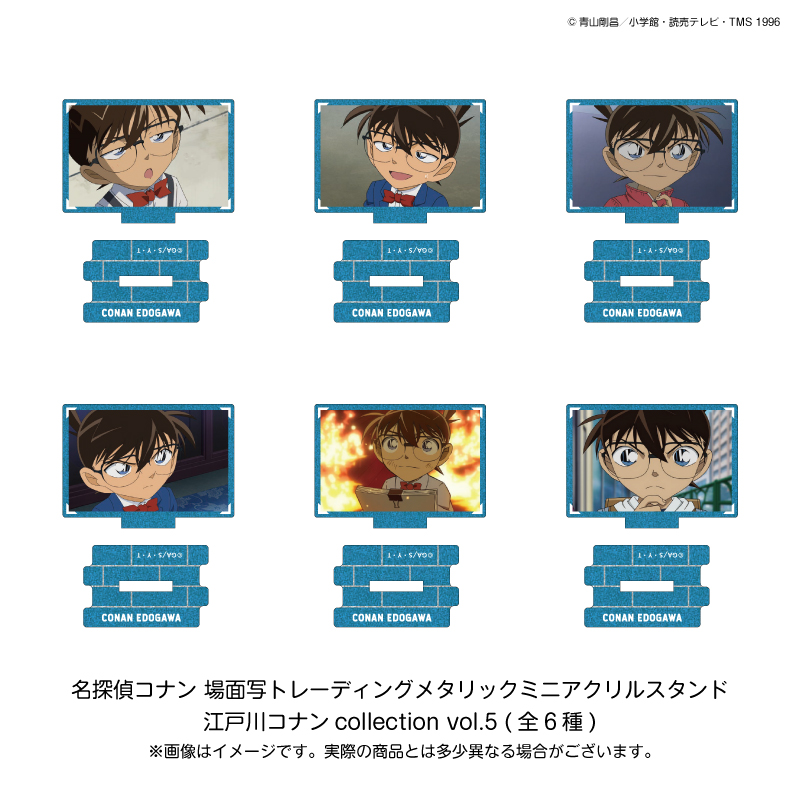 名探偵コナン_場面写トレーディングメタリックミニアクリルスタンド 江戸川コナンcollection vol.5　【コンプリートBOX／6個入り】