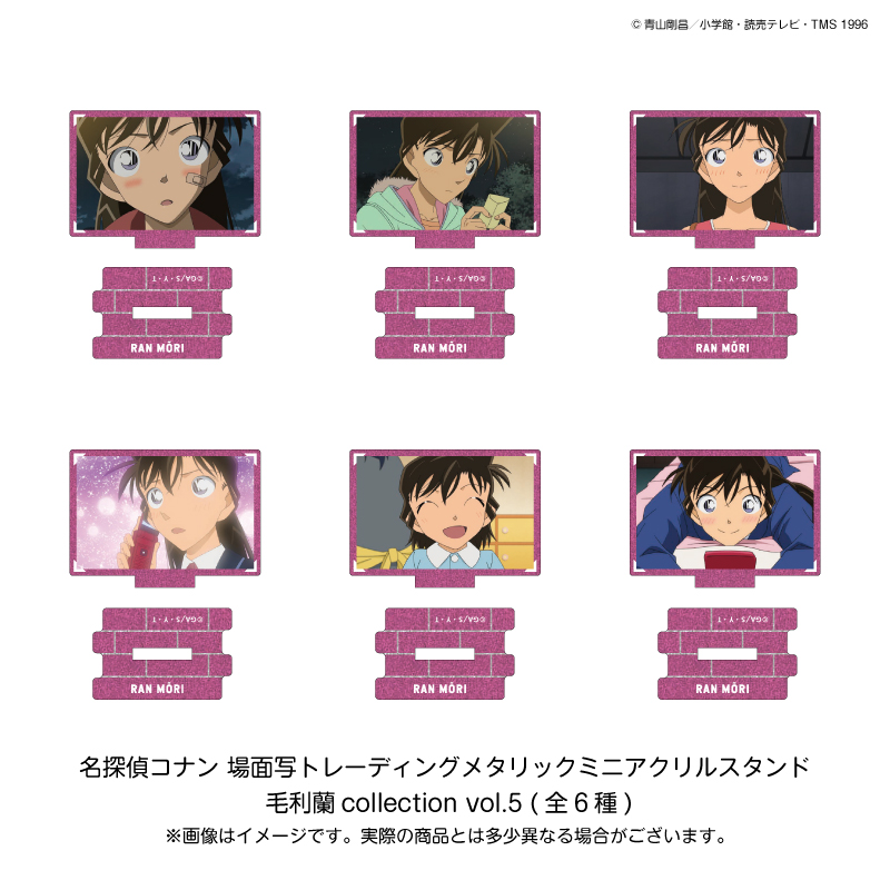 名探偵コナン_場面写トレーディングメタリックミニアクリルスタンド 毛利蘭collection vol.5　【コンプリートBOX／6個入り】