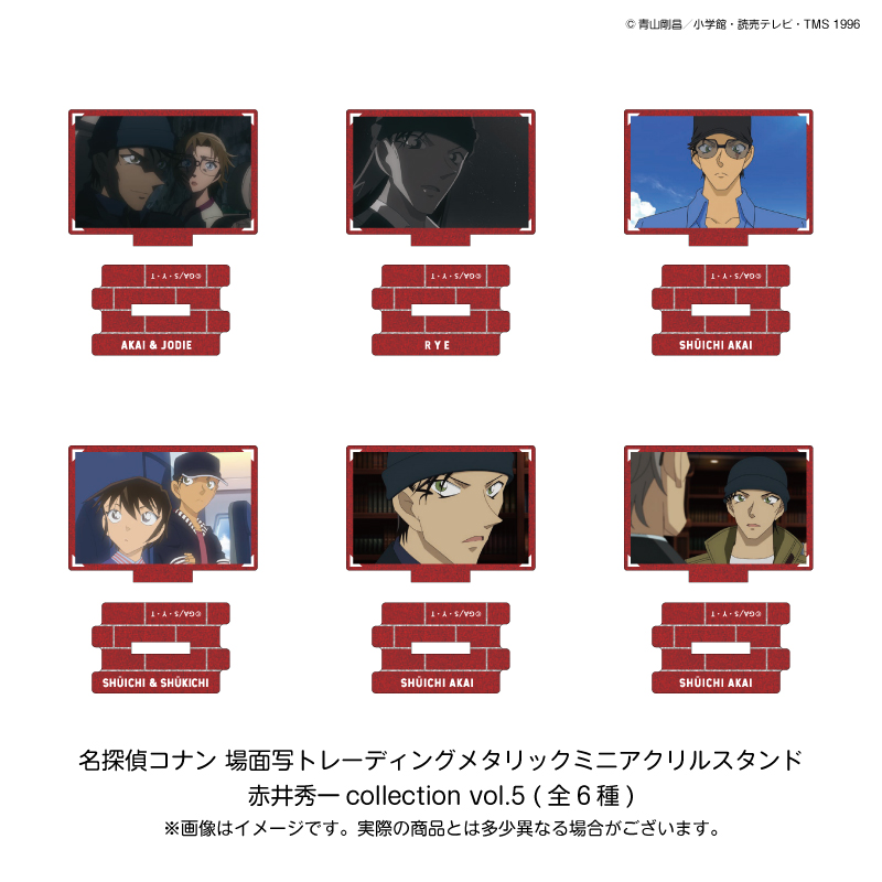 名探偵コナン_場面写トレーディングメタリックミニアクリルスタンド 赤井秀一collection vol.5　【コンプリートBOX／6個入り】