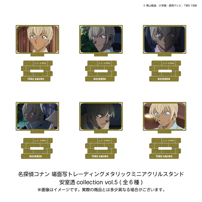 名探偵コナン_場面写トレーディングメタリックミニアクリルスタンド 安室透collection vol.5　【コンプリートBOX／6個入り】