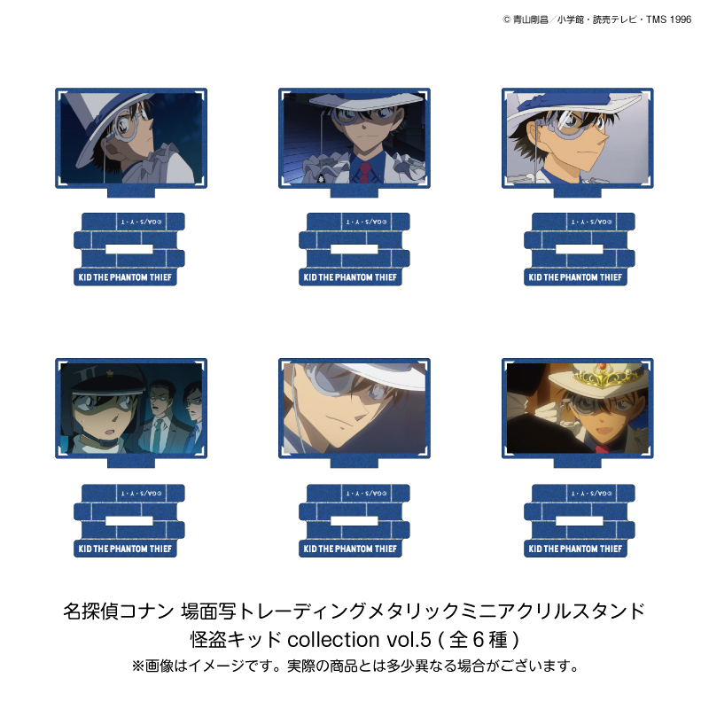 名探偵コナン_場面写トレーディングメタリックミニアクリルスタンド 怪盗キッドcollection vol.5　【コンプリートBOX／6個入り】