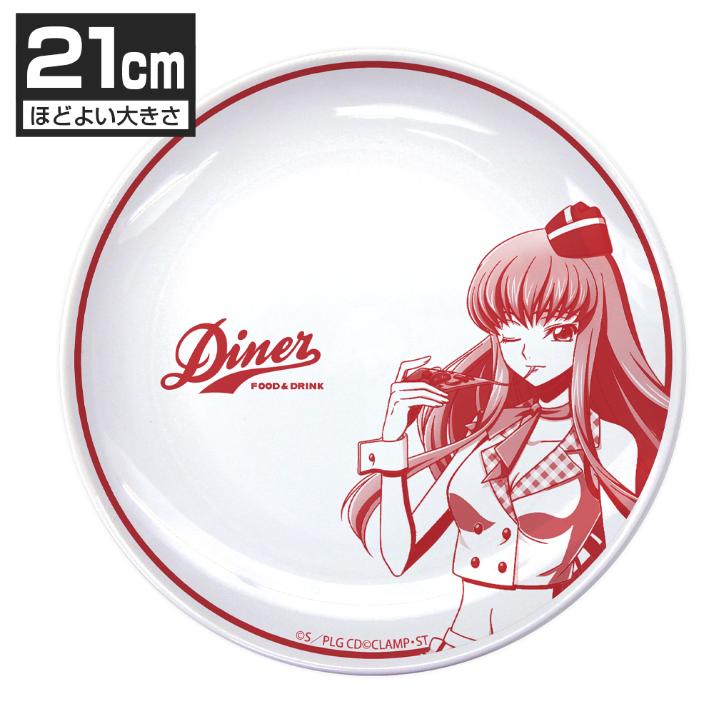 コードギアス 反逆のルルーシュ_描き下ろし C.C. 21cmごはんプレート アメリカンダイナーVer.