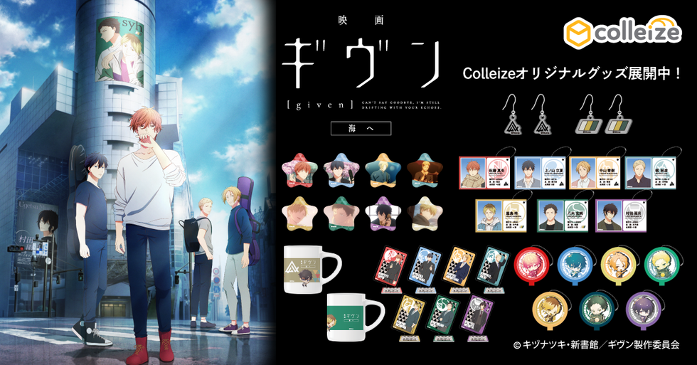 colleize（コレイズ）| 公式・ライセンスグッズ通販