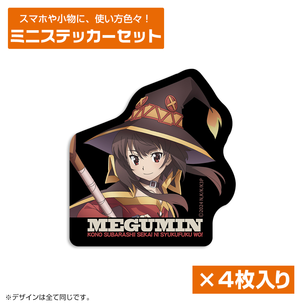 この素晴らしい世界に祝福を!_めぐみん ミニステッカーセット