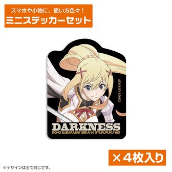 この素晴らしい世界に祝福を！_バレンタインフェア 描きおろしキャラ