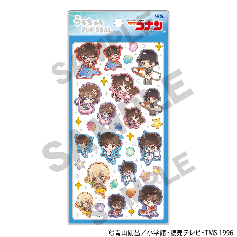 名探偵コナン_うるちゅるPOP SEAL　マリン