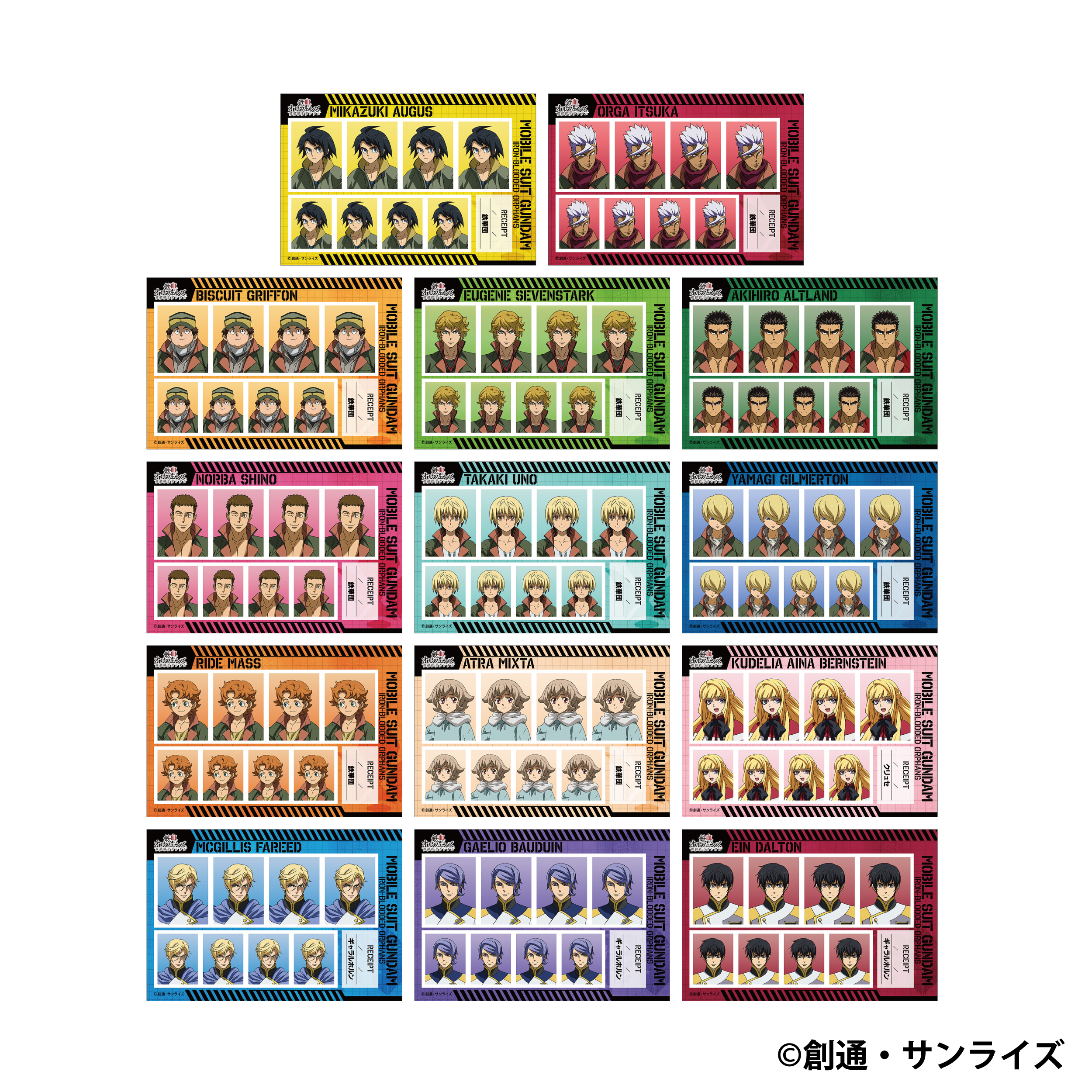 機動戦士ガンダム 鉄血のオルフェンズ_証明写真館　【BOX／14パック入り】