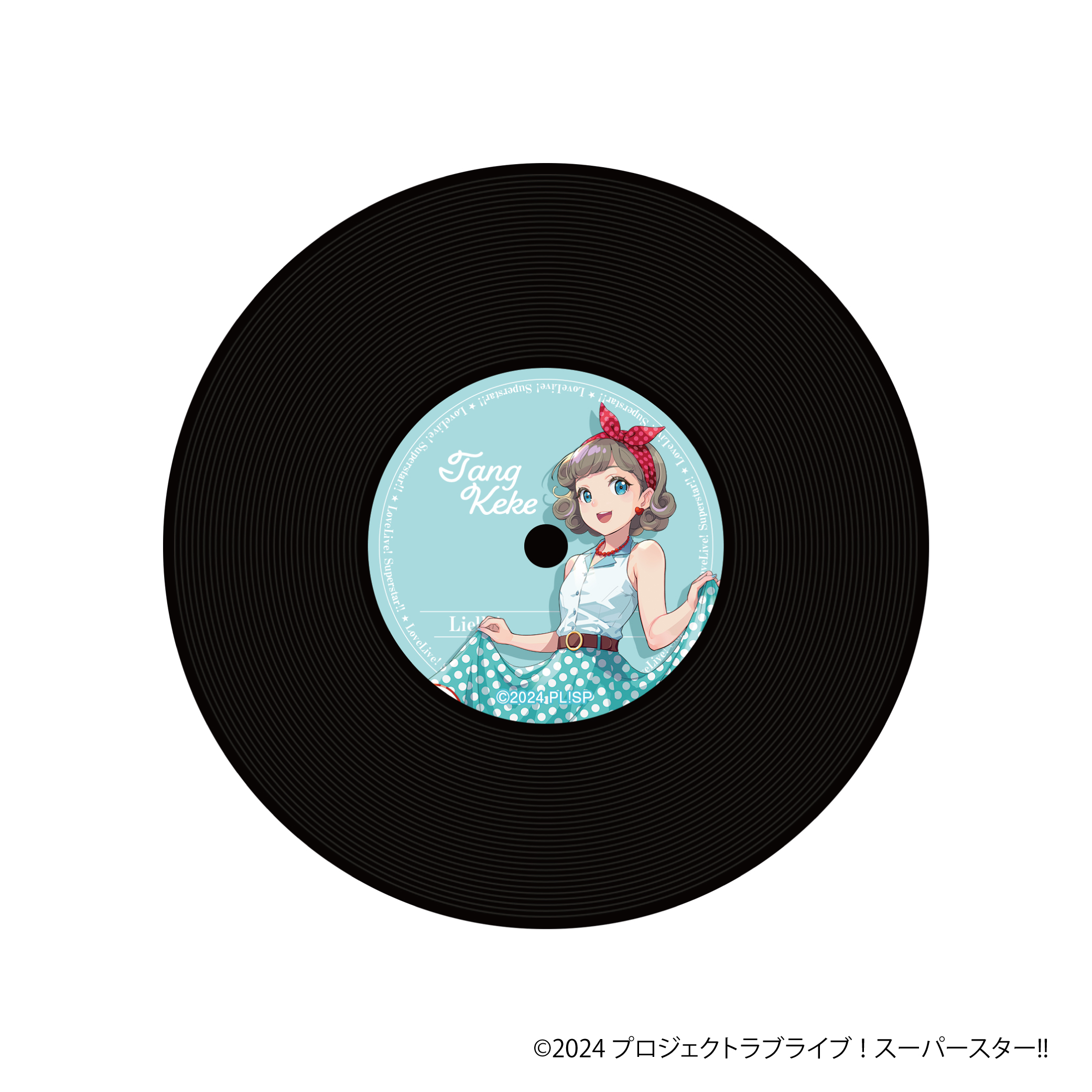ラブライブ！スーパースター!!_レコード風コースター／唐 可可