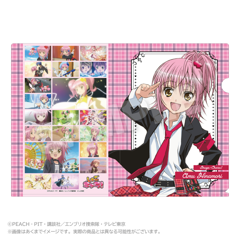 しゅごキャラ！_メモリーズクリアファイル 日奈森あむ