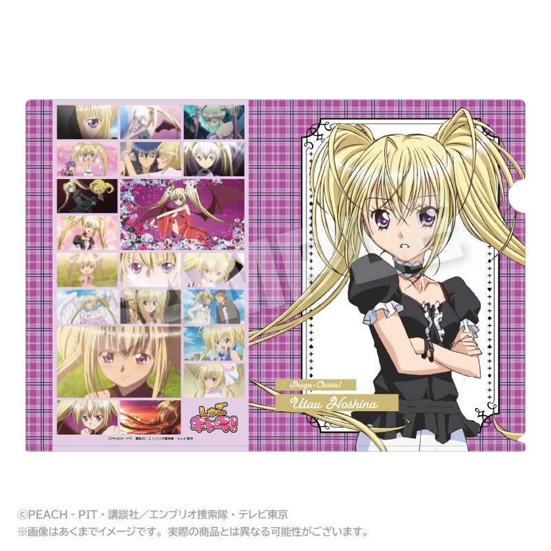 しゅごキャラ！_メモリーズクリアファイル ほしな歌唄