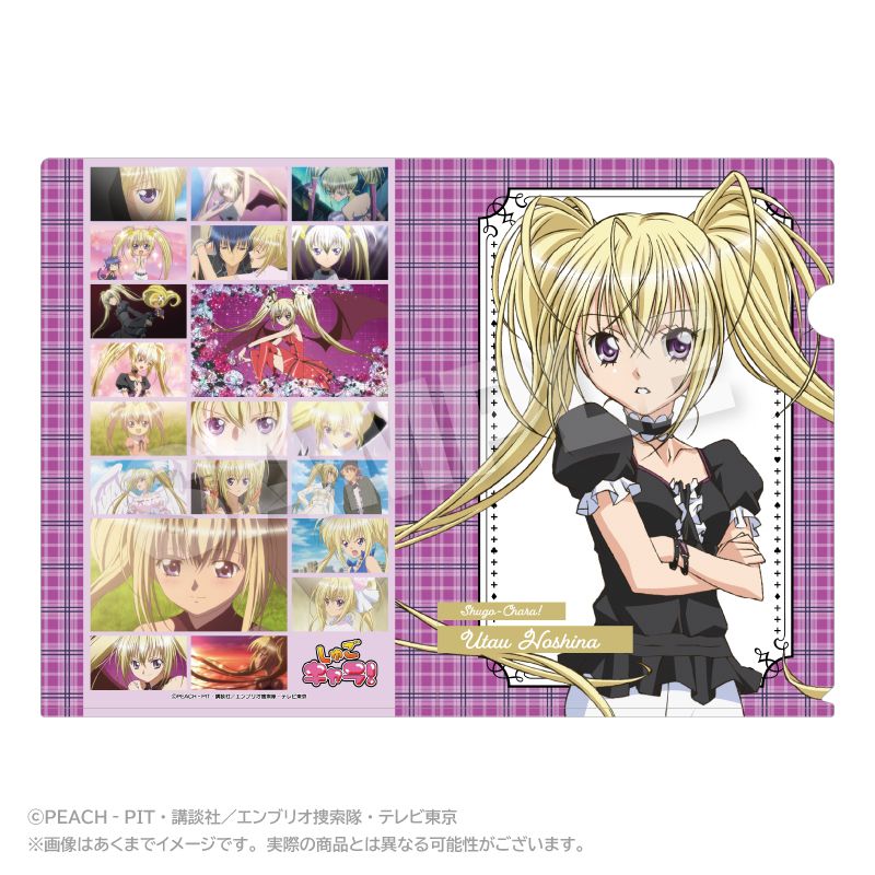しゅごキャラ！_メモリーズクリアファイル ほしな歌唄 | しゅごキャラ