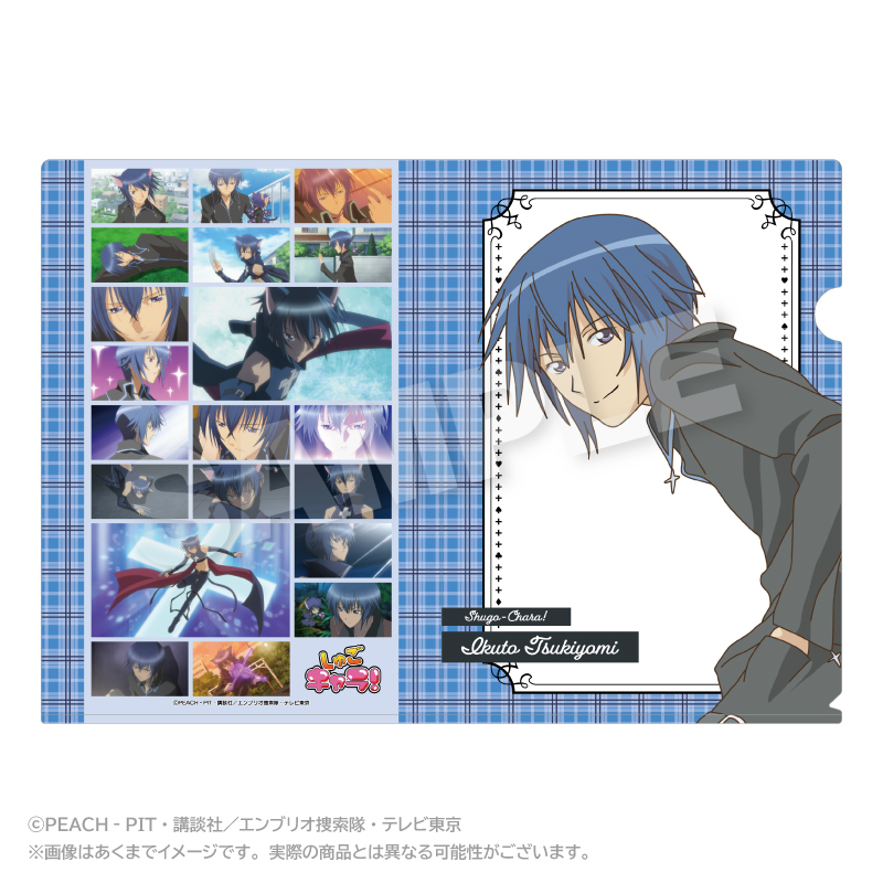 しゅごキャラ！_メモリーズクリアファイル 月詠イクト