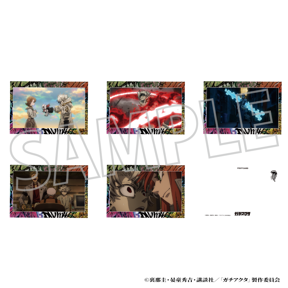 ガチアクタ_ポストカードセット／第1～4話