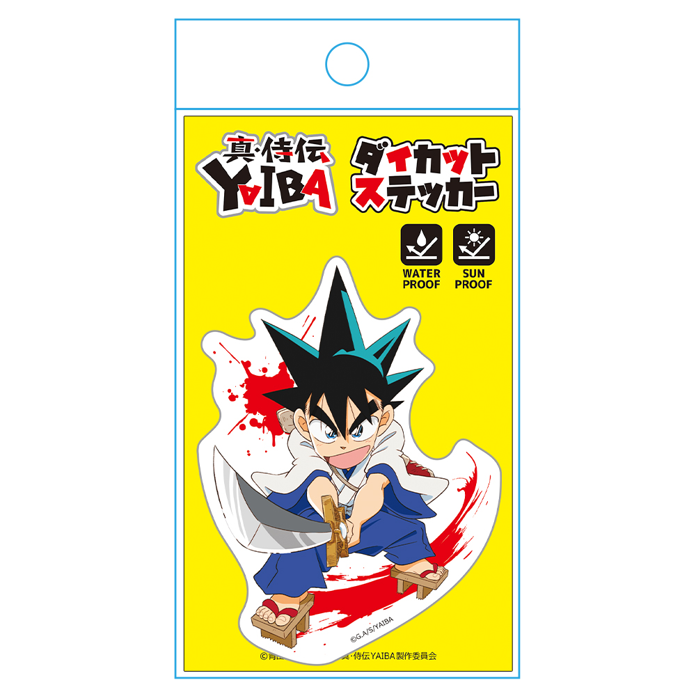 真･侍伝 YAIBA_ダイカットステッカー 鉄 刃