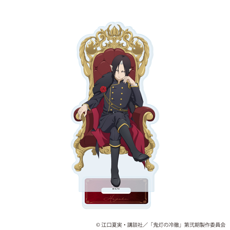 鬼灯の冷徹_アクリルスタンド13/鬼灯 玉座＆スーツver.(描き下ろしイラスト)