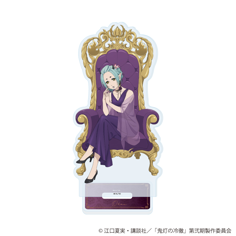 鬼灯の冷徹_アクリルスタンド14/お香 玉座＆スーツver.(描き下ろしイラスト)
