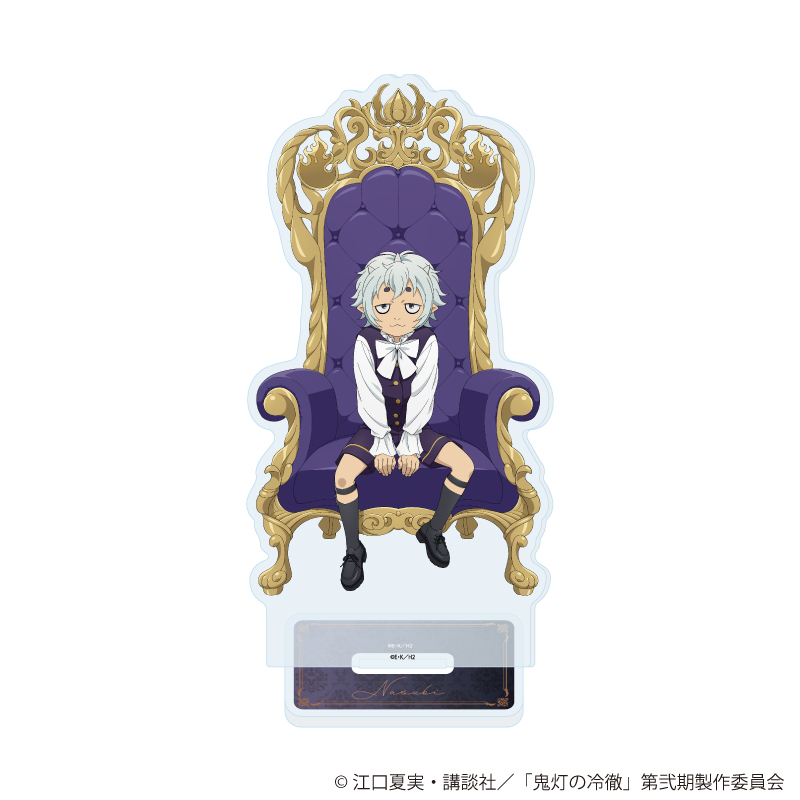 鬼灯の冷徹_アクリルスタンド16/茄子 玉座＆スーツver.(描き下ろしイラスト)