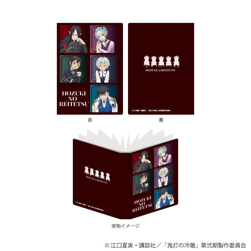 鬼灯の冷徹_プレミアムポストカードホルダー02/集合デザイン 玉座＆スーツver.(描き下ろしイラスト)