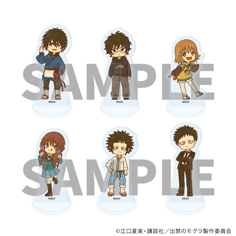 出禁のモグラ_アクリルぷちスタンド01/コンプリートセット(全6種