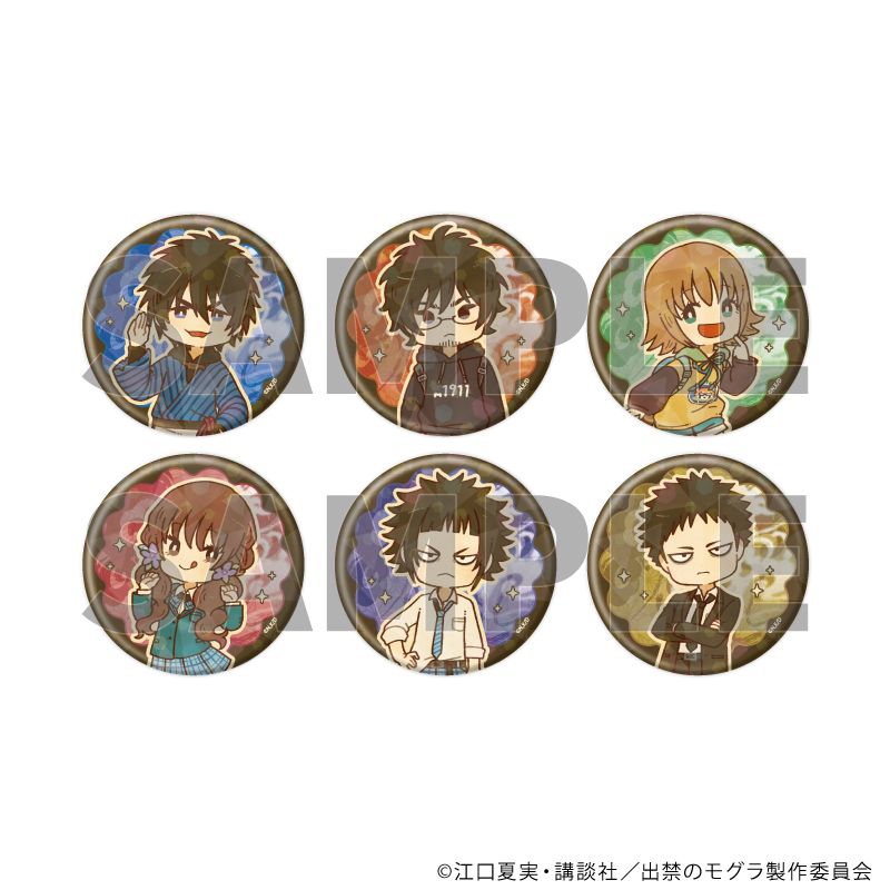 出禁のモグラ_(65mm)_ホログラム缶バッジ01/コンプリートセット(全6種)(レトロアートイラスト)【コンプリートセット/6個入り】