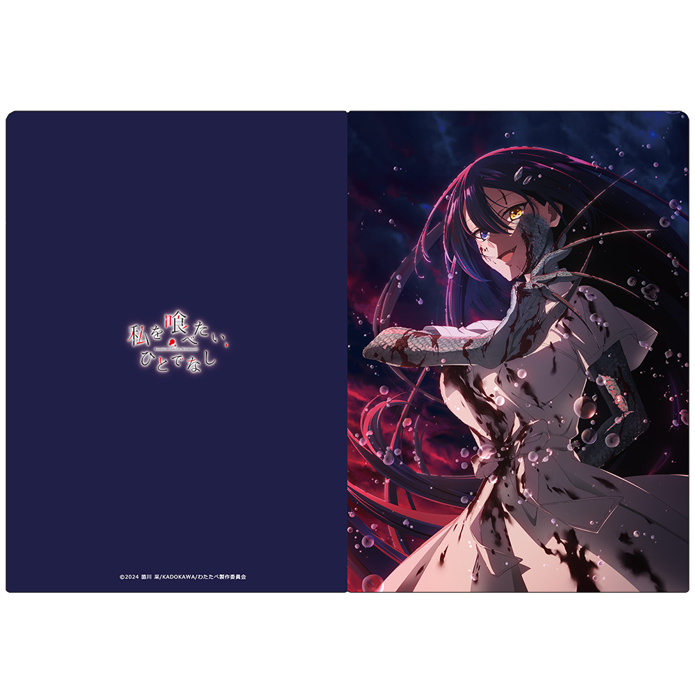 私を喰べたい、ひとでなし_クリアファイル 近江 汐莉 | 公式グッズ
