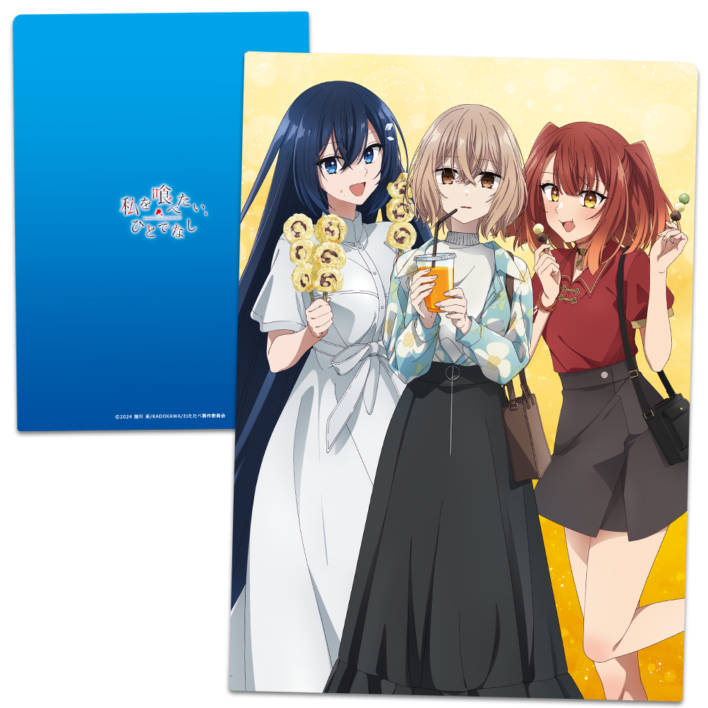 私を喰べたい、ひとでなし_クリアファイル 比名子＆汐莉＆美胡