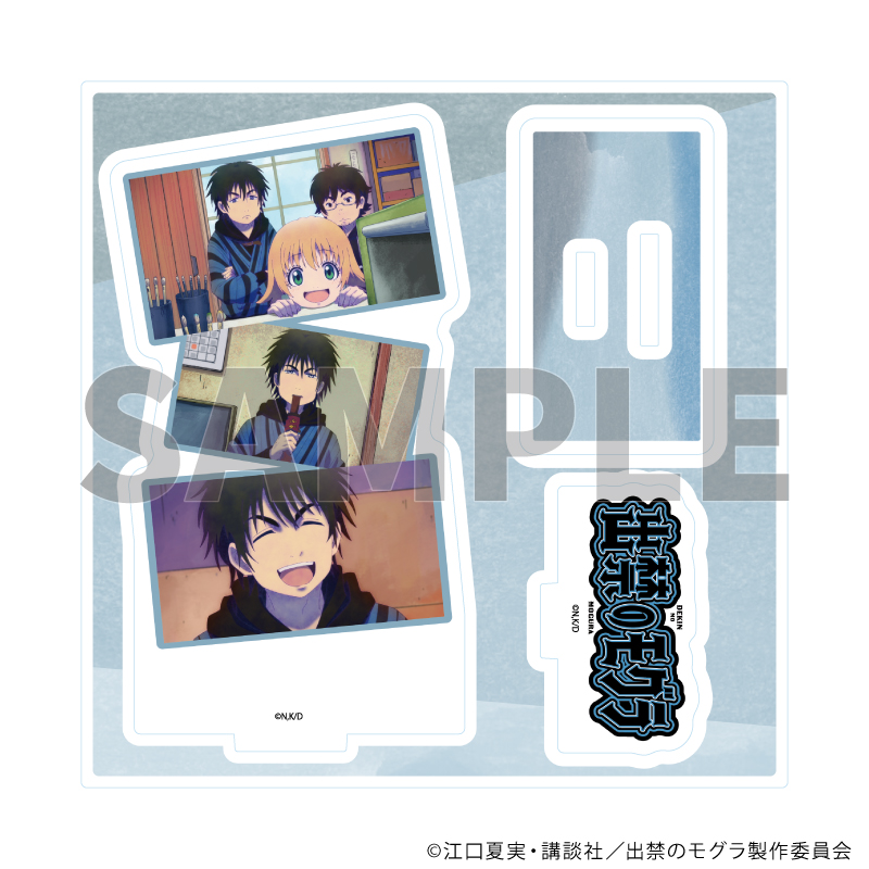 出禁のモグラ_アクリルスタンドプレート05/ブルーデザイン(場面写イラスト)