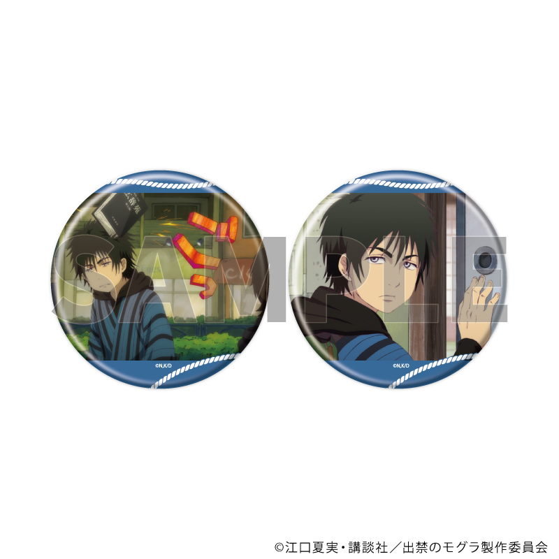 出禁のモグラ_缶バッジ2個セット01/百暗桃弓木(場面写イラスト)
