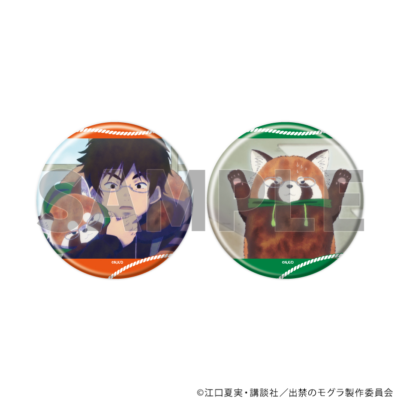 出禁のモグラ_缶バッジ2個セット02/真木栗顕&マギー君(場面写イラスト)