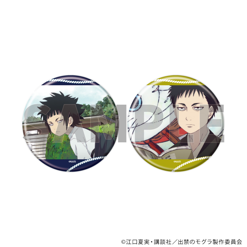 出禁のモグラ_缶バッジ2個セット04/猫附梗史郎&猫附藤史郎(場面写イラスト)