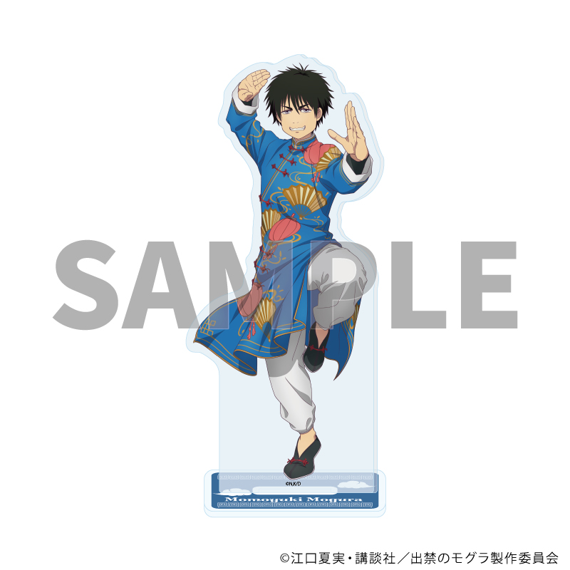 出禁のモグラ_アクリルスタンド01/百暗桃弓木 チャイナver.(描き下ろしイラスト)