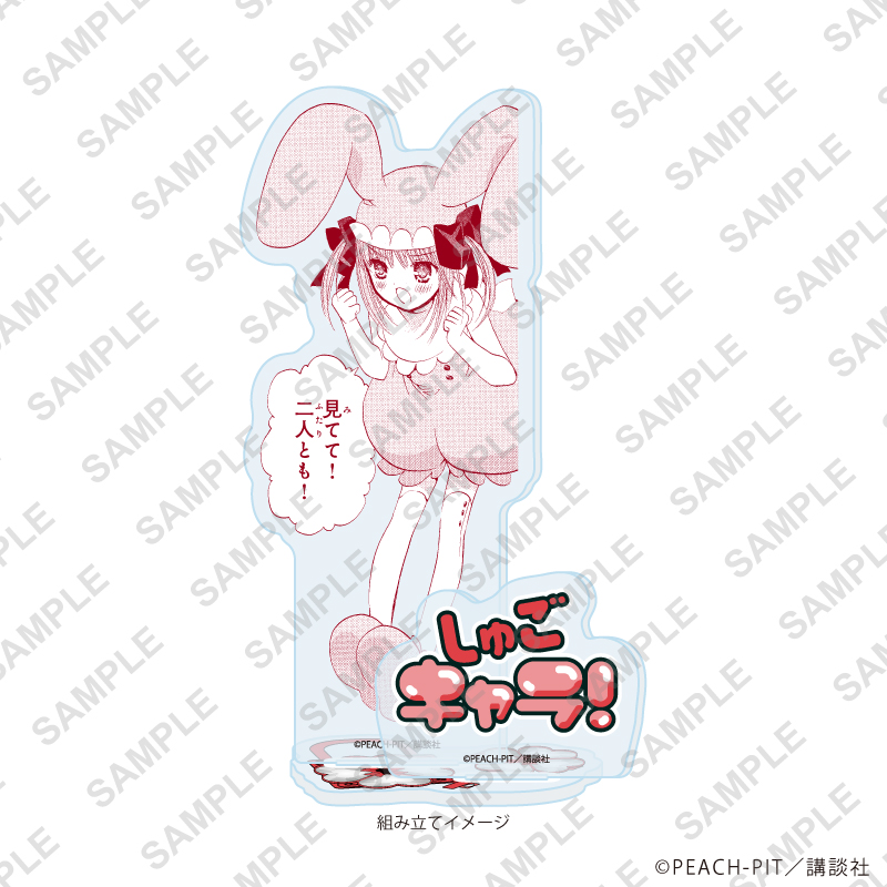 しゅごキャラ！_アクリルスタンドプレート22/結木やや(公式イラスト)