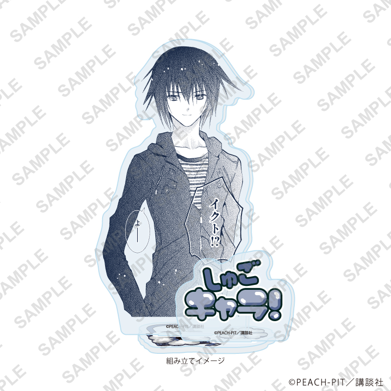 しゅごキャラ！_アクリルスタンドプレート25/月詠イクト(公式イラスト)