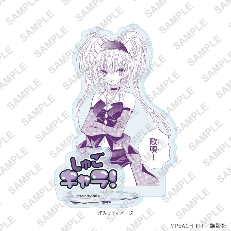 しゅごキャラ！_アクリルスタンドプレート26/ほしな歌唄(公式イラスト)