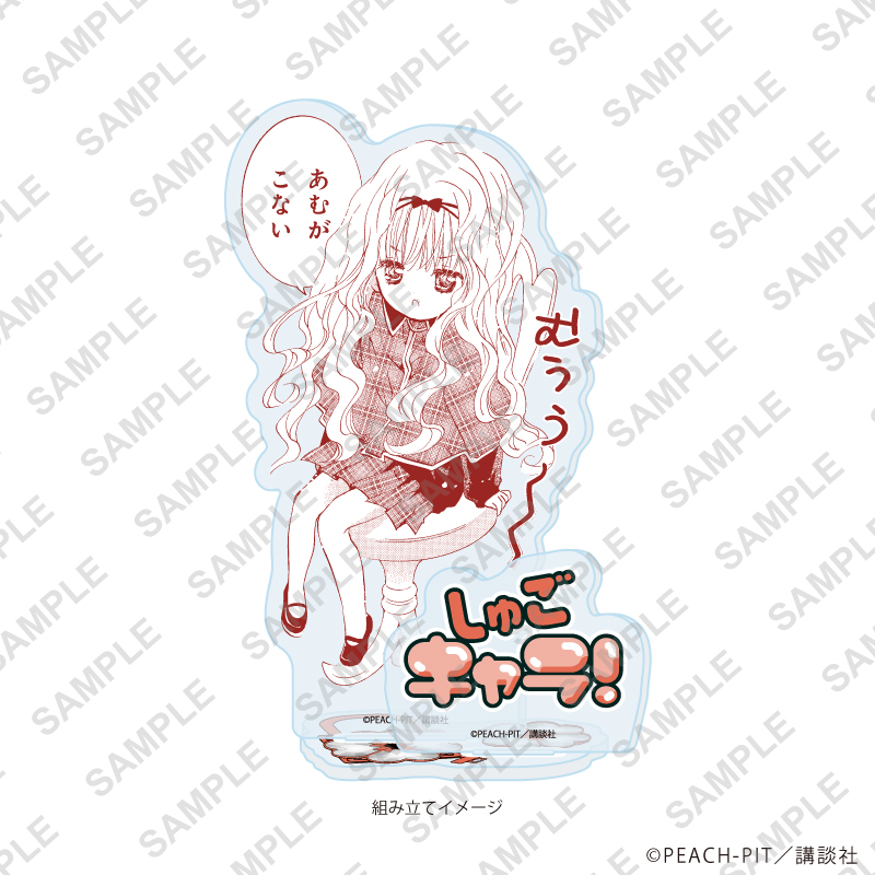 しゅごキャラ！_アクリルスタンドプレート27/真城りま(公式イラスト)