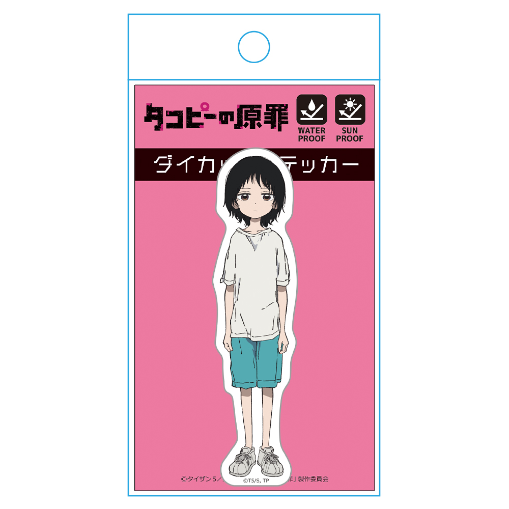 タコピーの原罪_ダイカットステッカー 久世しずか