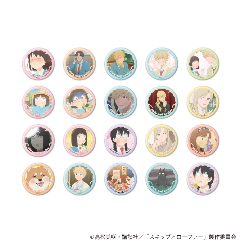 スキップとローファー_缶バッジ08/コンプリートセット(全20種)(場面写イラスト)【コンプリートセット/20個入り】
