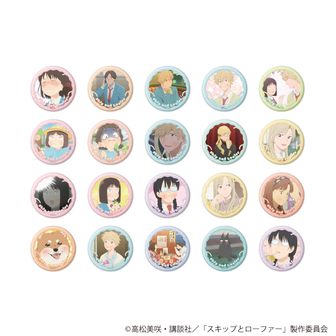 スキップとローファー | 公式グッズ・公式ライセンス商品専門