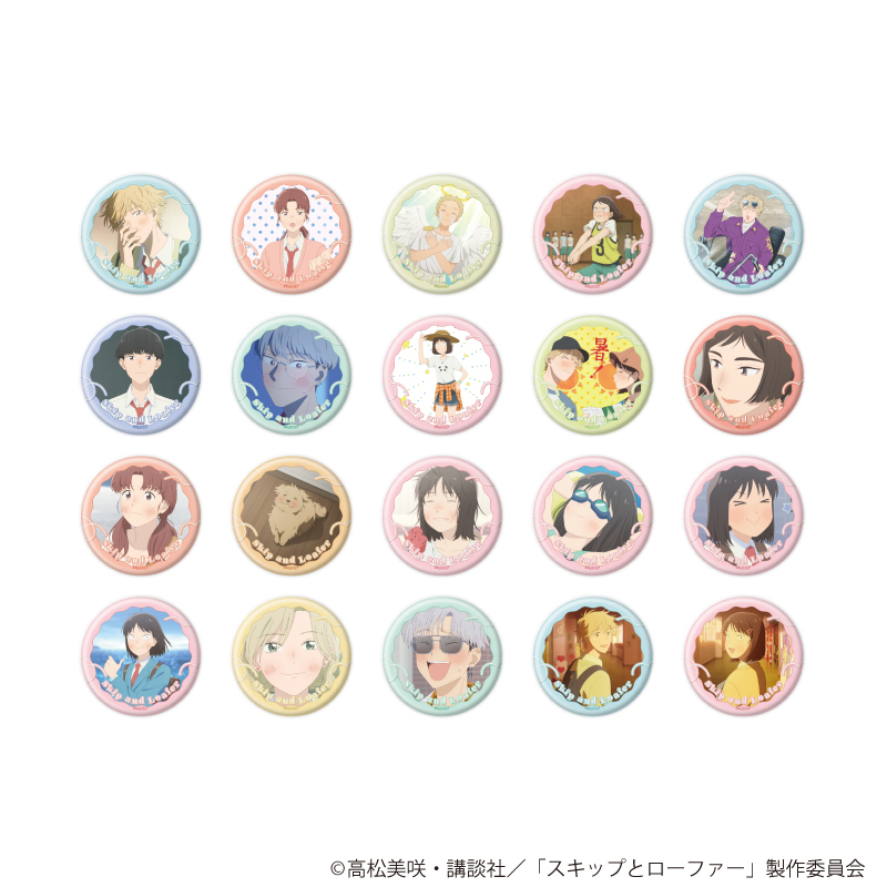 スキップとローファー_缶バッジ09/コンプリートセット(全20種)(場面写イラスト)【コンプリートセット/20個入り】