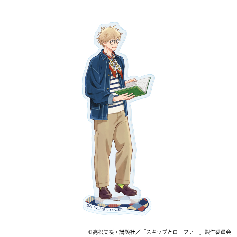 スキップとローファー_アクリルスタンド19/志摩聡介 読書ver.(描き下ろしイラスト)