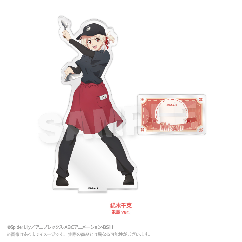 お好み焼き ゆかり×リコリス・リコイル_アクリルスタンド　錦木千束　制服ver.