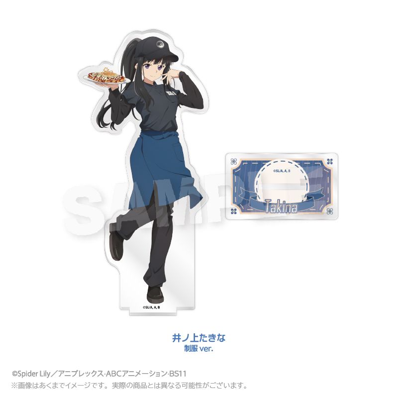 お好み焼き ゆかり×リコリス・リコイル_アクリルスタンド 井ノ上たきな