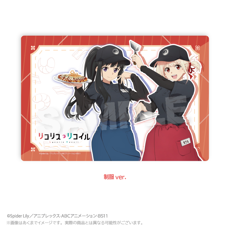 お好み焼き ゆかり×リコリス・リコイル_ラバーマット　制服ver.