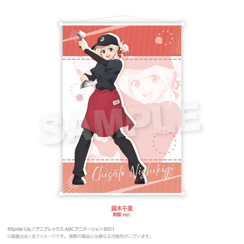 お好み焼き ゆかり×リコリス・リコイル_B２タペストリー　錦木千束　制服ver.