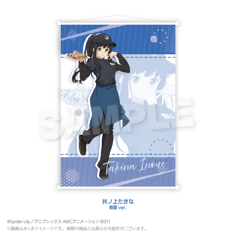 お好み焼き ゆかり×リコリス・リコイル_B２タペストリー　井ノ上たきな　制服ver.