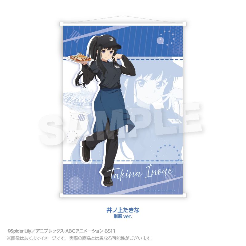 お好み焼き ゆかり×リコリス・リコイル_B2タペストリー 井ノ上たきな