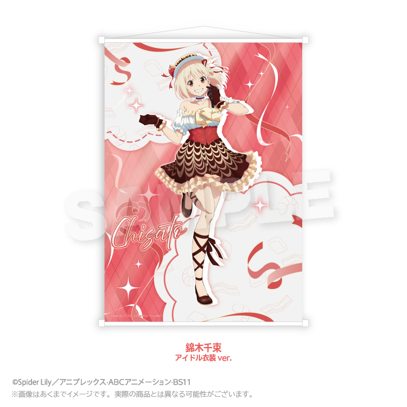 お好み焼き ゆかり×リコリス・リコイル_B２タペストリー　錦木千束　アイドル衣装ver.