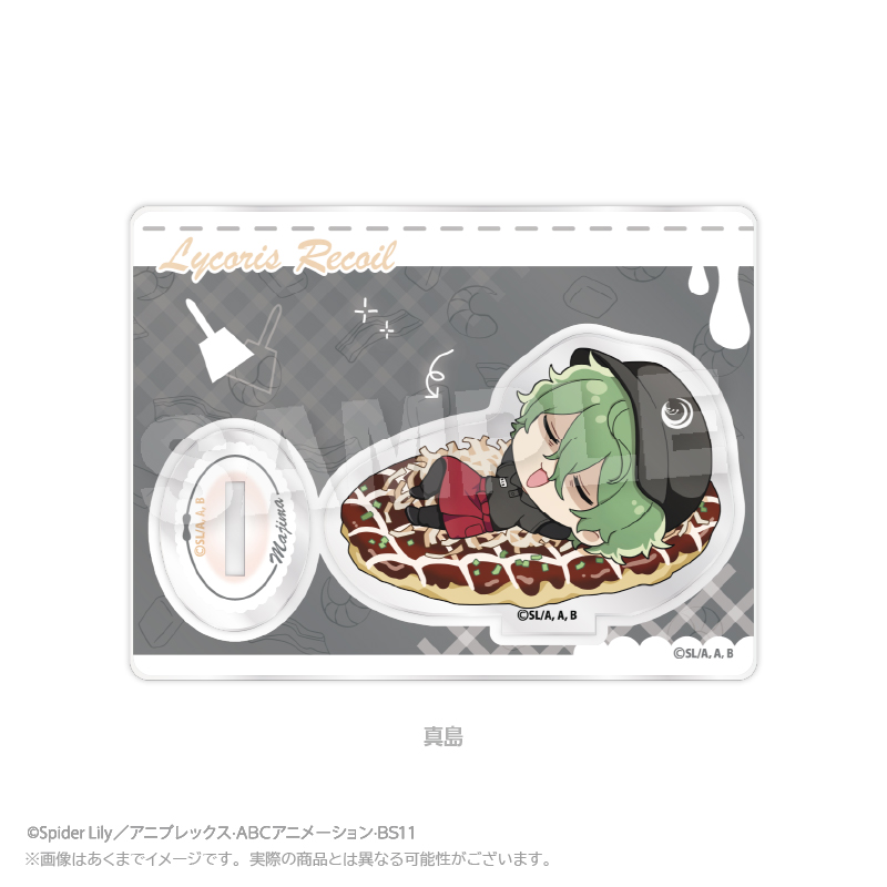 お好み焼き ゆかり×リコリス・リコイル_ミニキャラスタンド　真島