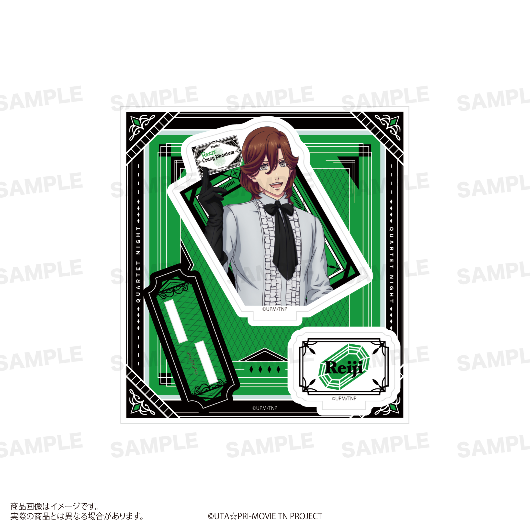 劇場版 うたの☆プリンスさまっ♪ TABOO NIGHT XXXX_カード型アクリルスタンド 寿 嶺二