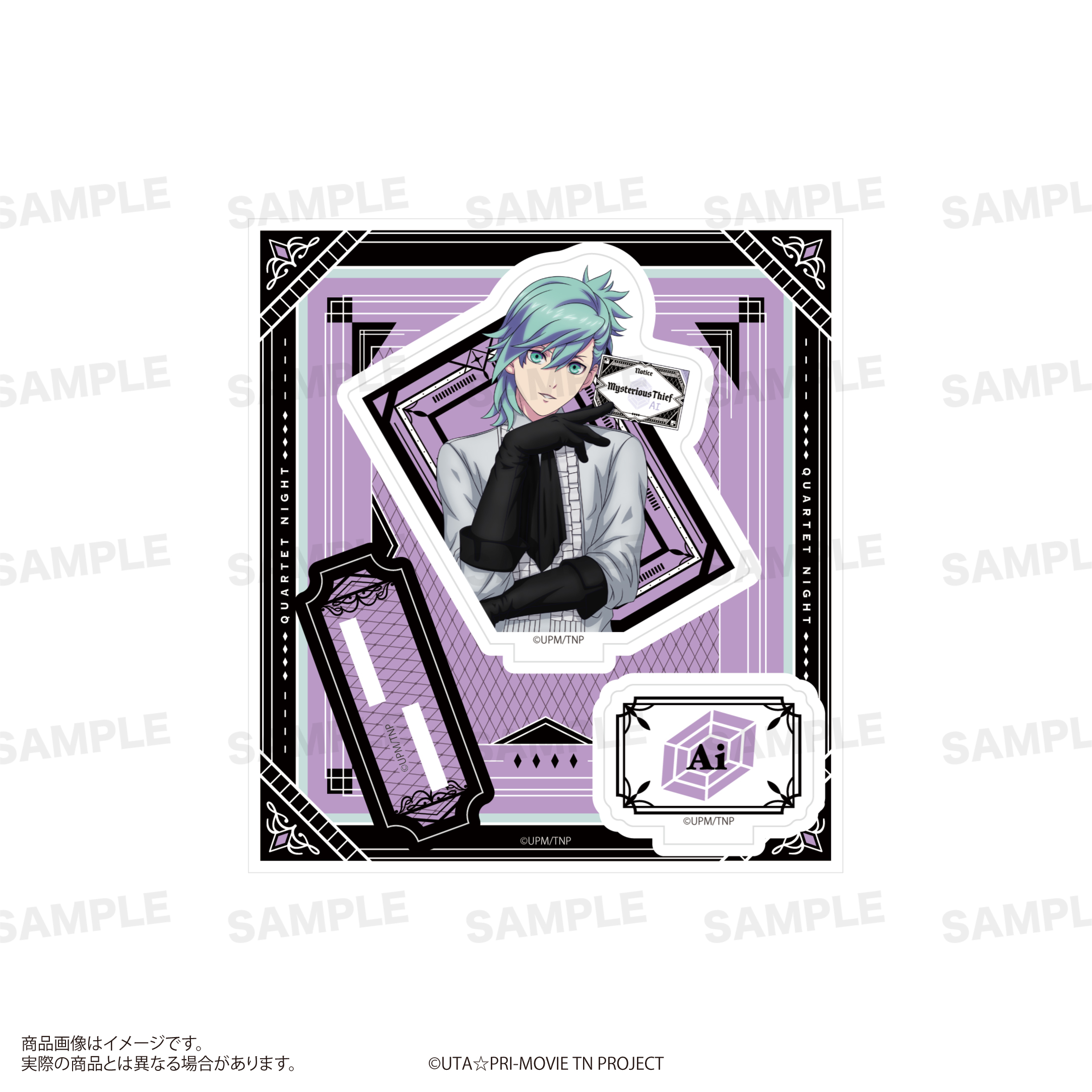 劇場版 うたの☆プリンスさまっ♪ TABOO NIGHT XXXX_カード型アクリルスタンド 美風 藍